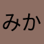 みかんから生まれた太郎
