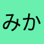 みかんとデコポン