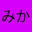 みかんねっこ