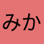 みかんの城