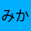 みかんぼちゃん