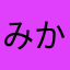 みかんもん