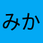 みかんんん