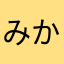 みかんアイス🍊
