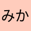 みかん箱のうら