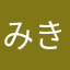みきぺ