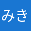 みきゃxwz