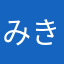 みき母さん