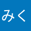 みくしりずむ