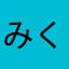 みく3919
