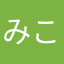 みこめっとすいせい