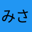 みさおっちくん