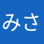 みさお123456789