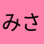 みさきぃ