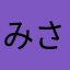 みさきっこ
