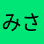 みさき0202339
