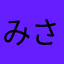みさきNO1