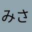 みさきjun