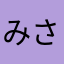 みさ12