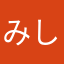 みしひの