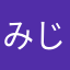 みじんこ◎