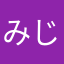 みじんこV