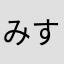 みすったちるどれんすこー