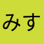 みすてりあすゆっこ