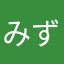 みず、かくとう