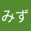 みずのえのいぬ
