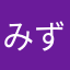 みずはのみもの