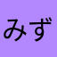 みずほはサグラダファミリア