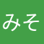 みそかつの民