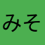 みそきや