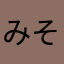 みそきんtv