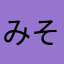 みそしるはなめこ