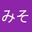 みそぷりん