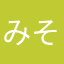 みそパック