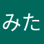 みたいる