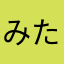 みたらし団子