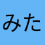 みたらし3131