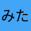 みたん。、。