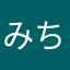 みちさかり