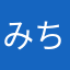 みちゃっき