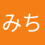 みちゅれお