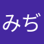 みぢきこ