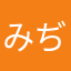 みぢ5545