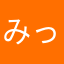 みっくす15