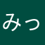 みっくevo