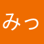 みっぜみっちぇ